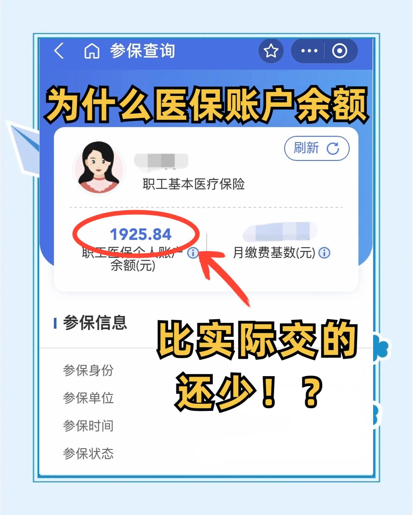 贵港最新医保卡余额回收联系方式方法分析(最方便真实的贵港医保卡余额出售方法)