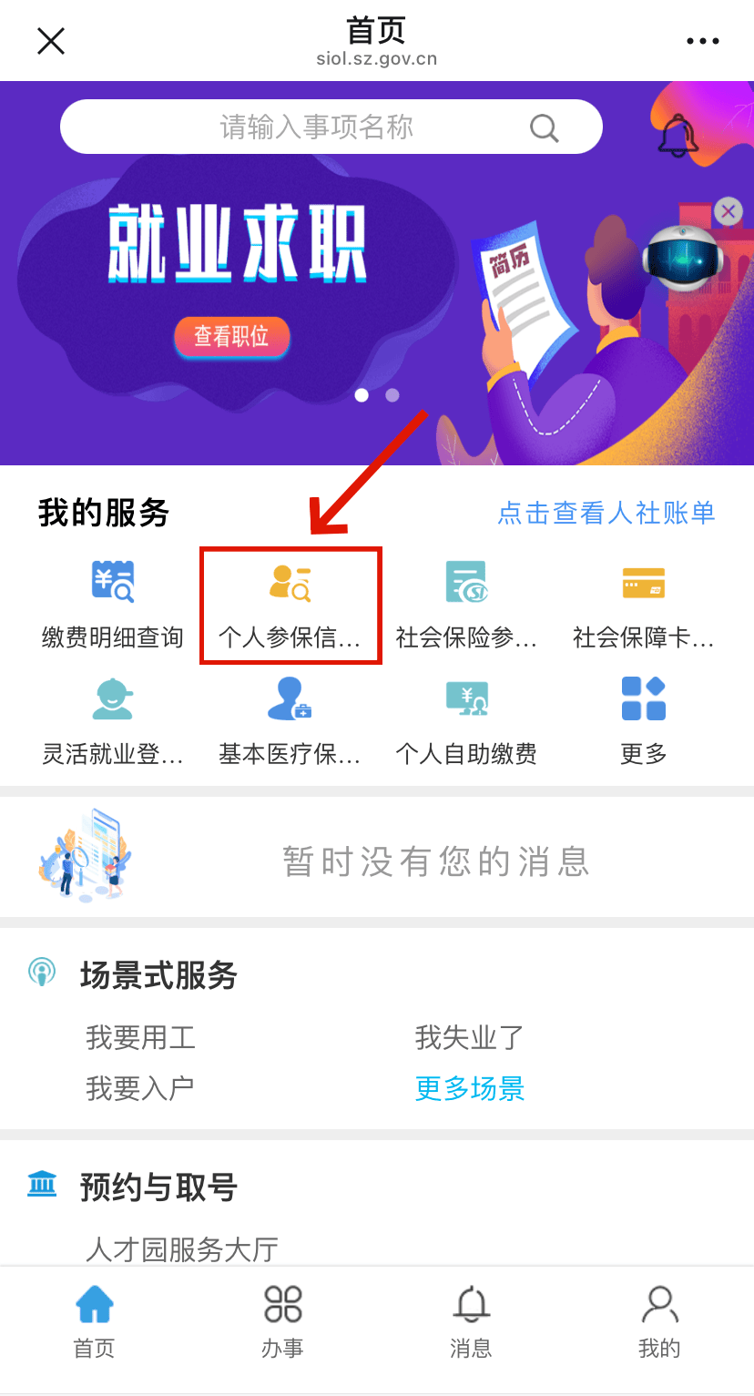 贵港最新24小时套社保卡微信方法分析(最方便真实的贵港24小时套社保卡 微信方法)