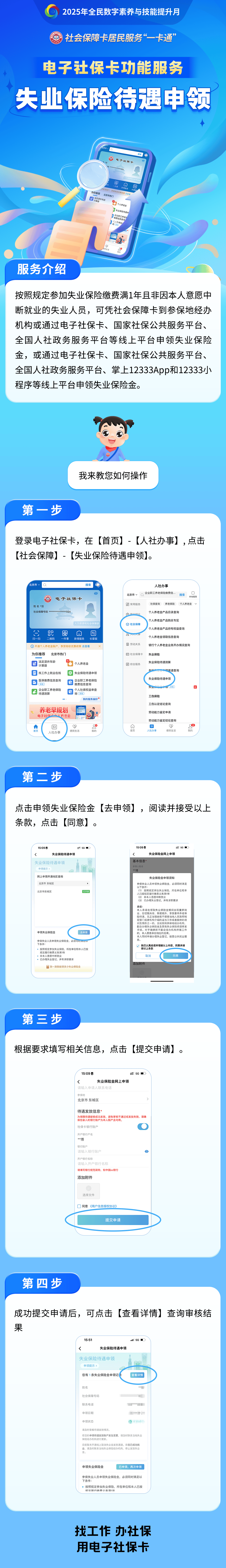 贵港最新24小时套社保卡微信烟台方法分析(最方便真实的贵港烟台 社保卡方法)